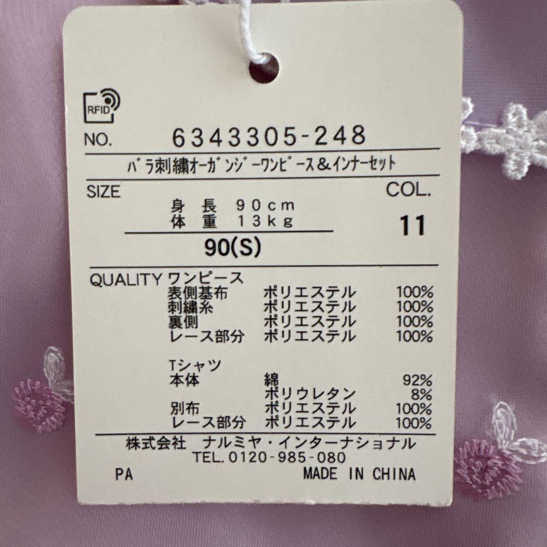 新品✨mezzo piano バラ刺繍オーガンジーワンピース インナー付き