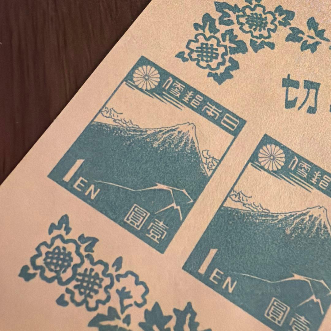 銭単位小型シート 切手趣味の週間記念切手 昭和22年 葛飾北斎『山下