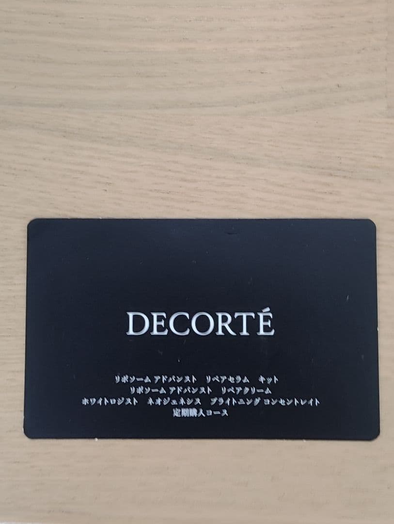 デコルテ　フェイスクリーム