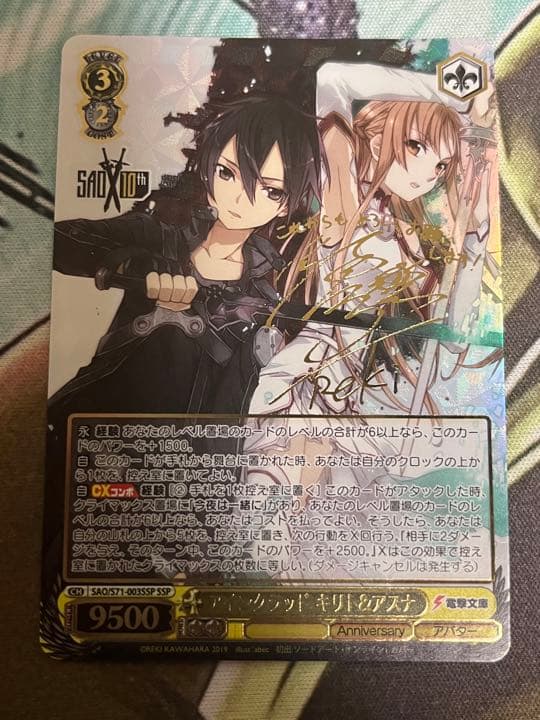 WS ヴァイスシュヴァルツ アインクラッド キリト アスナ ssp SAOサイン