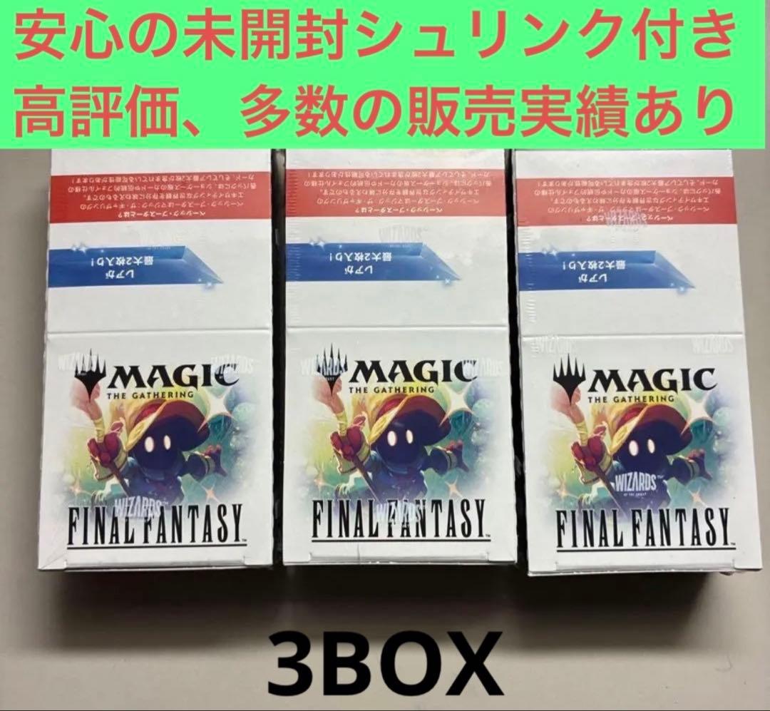 特典付きMTG FF 6BOX 特典2セット