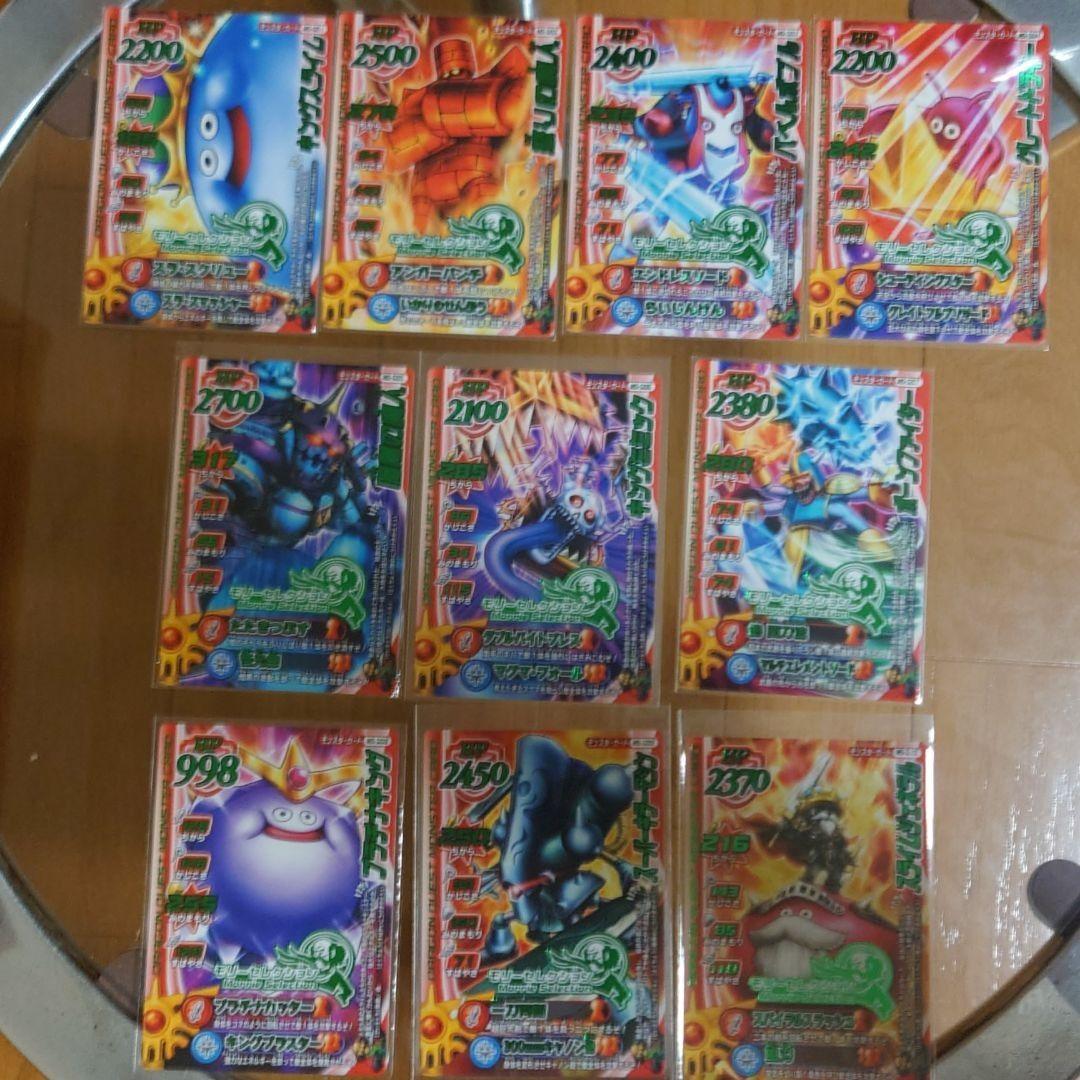 合体モンスターセット ドラゴンクエストモンスターバトルロードLEGEND