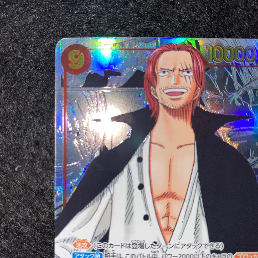 シャンクス SEC コミパラ OP01-120 ロマンスドーン ワンピースカード