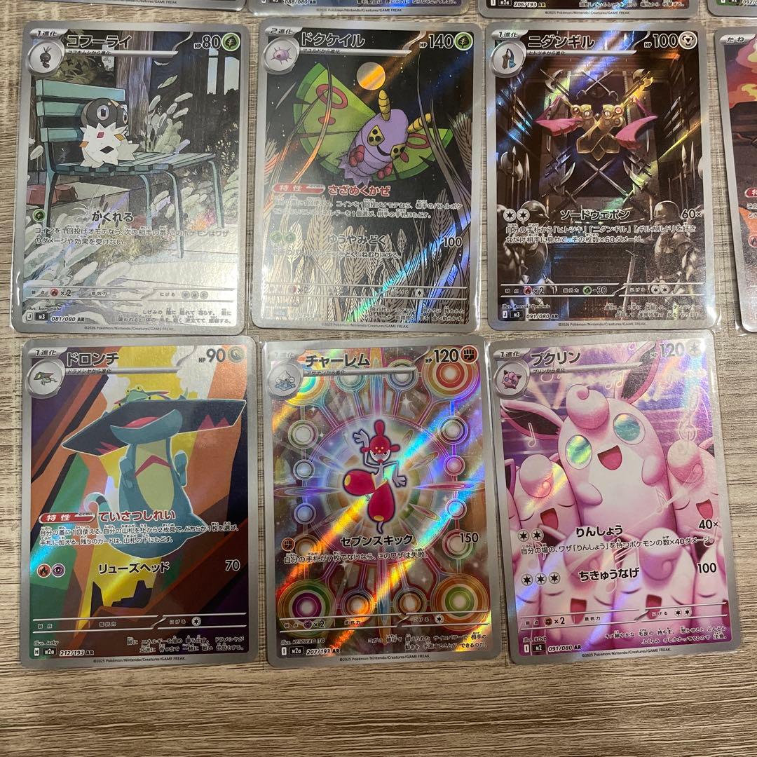 ポケモンカード AR まとめ売り - メルカリ