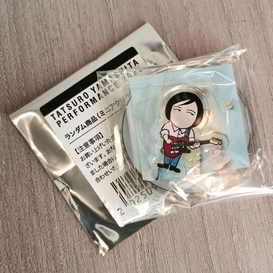 山下達郎 PERFORMANCE 2025 会場限定 ミニアクリルスタンド - メルカリ
