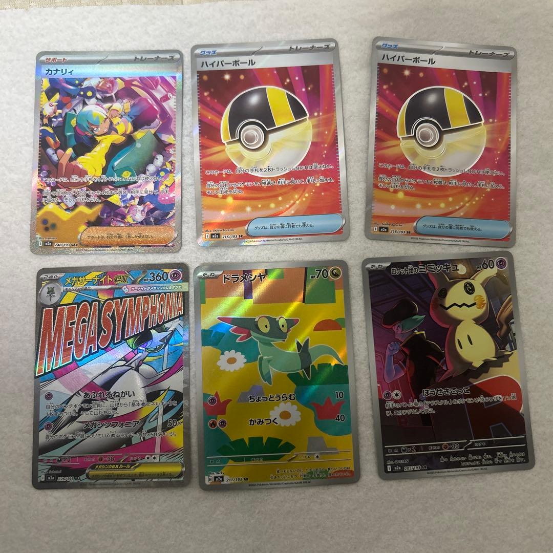 ♪*♪様 ポケモンカード MEGA ドリームex6枚セット