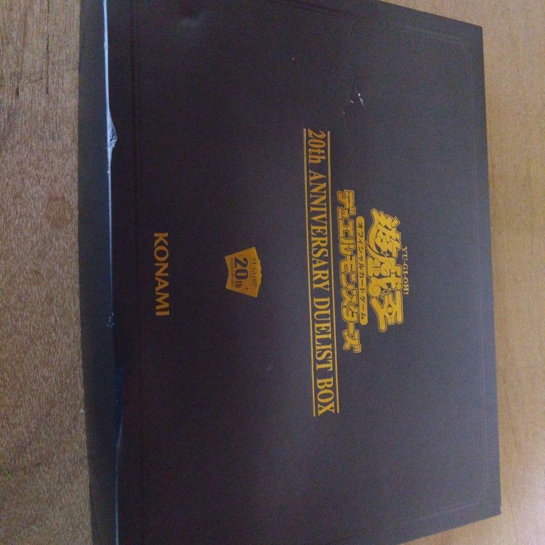遊戯王OCG デュエルモンスターズ KONAMI 20th ANNIVERSARY DUELIST BOX