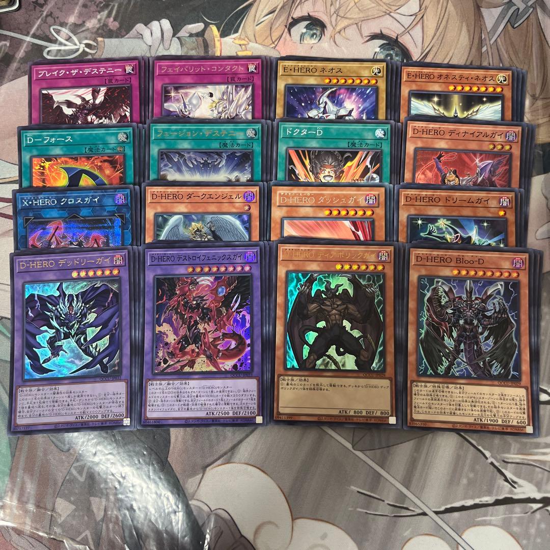 遊戯王〈D-HERO〉デッキパーツ - メルカリ
