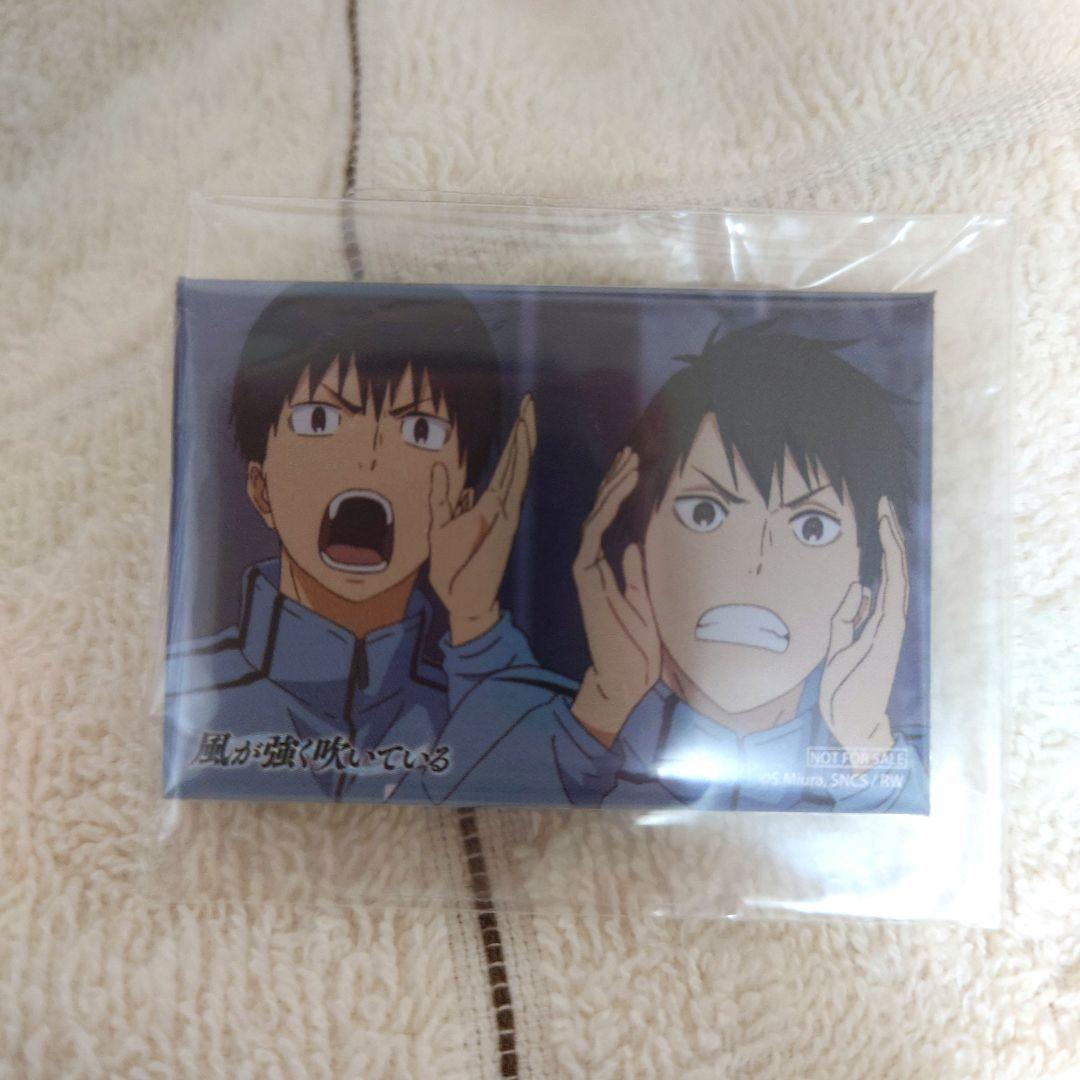 風が強く吹いている 特典 缶バッジ 蔵原走・清瀬灰二 - メルカリ