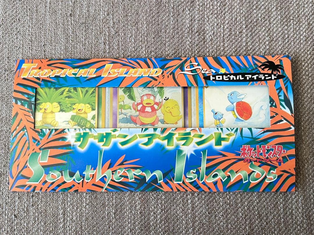 【未使用】サザンアイランド トロピカルアイランド 海辺 ヤドキング 旧裏 旧裏 ポケモンカード サザンアイランド トロピカルアイランド 海辺