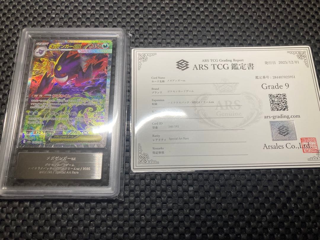 【ARS9 メガゲンガーex SAR 240/193 メガドリーム ポケモンカード メガゲンガーex SAR 240/193 SAR メガドリーム｜Yahoo