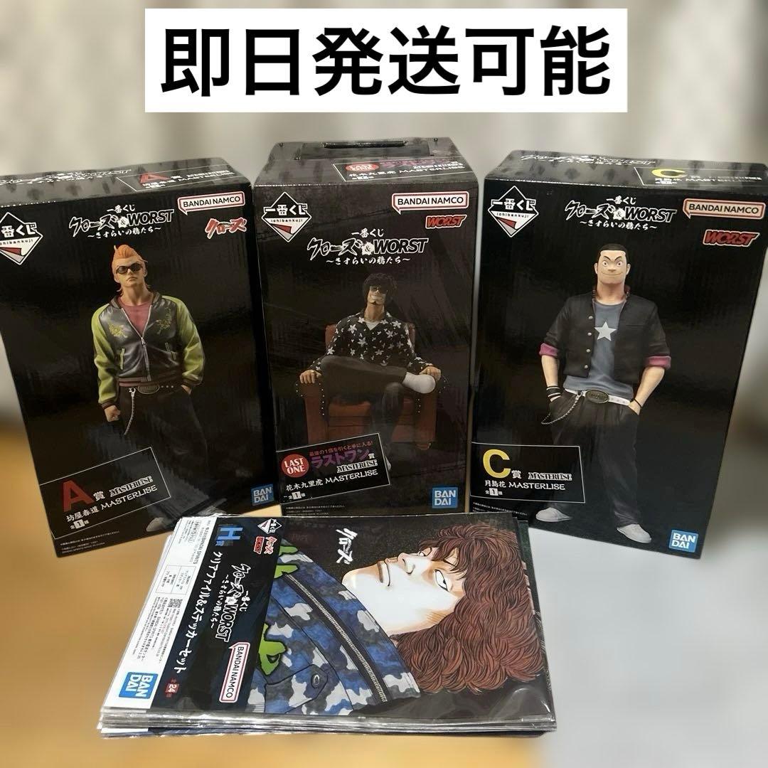 一番くじ クローズ&WORST ACDEGHI賞 ラストワン賞 フィギュア 下位