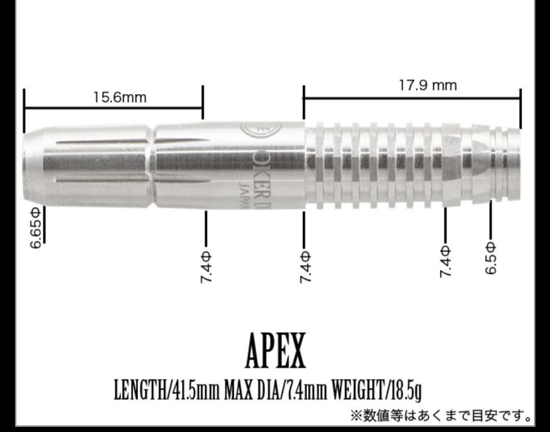 ～公式通販限定販売～＜EXTREME＞APEX -OVERDRIVE-18.5g