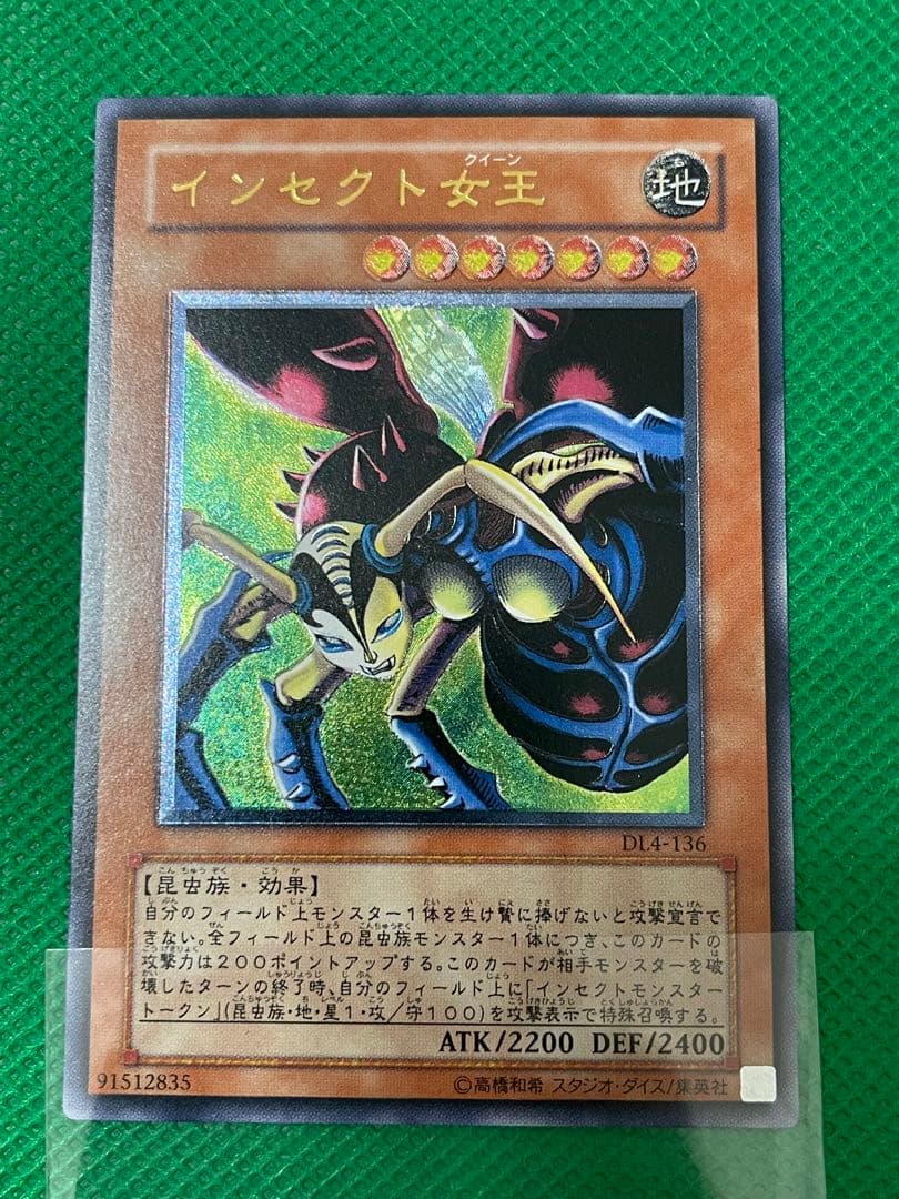 遊戯王 インセクト女王 レリーフ