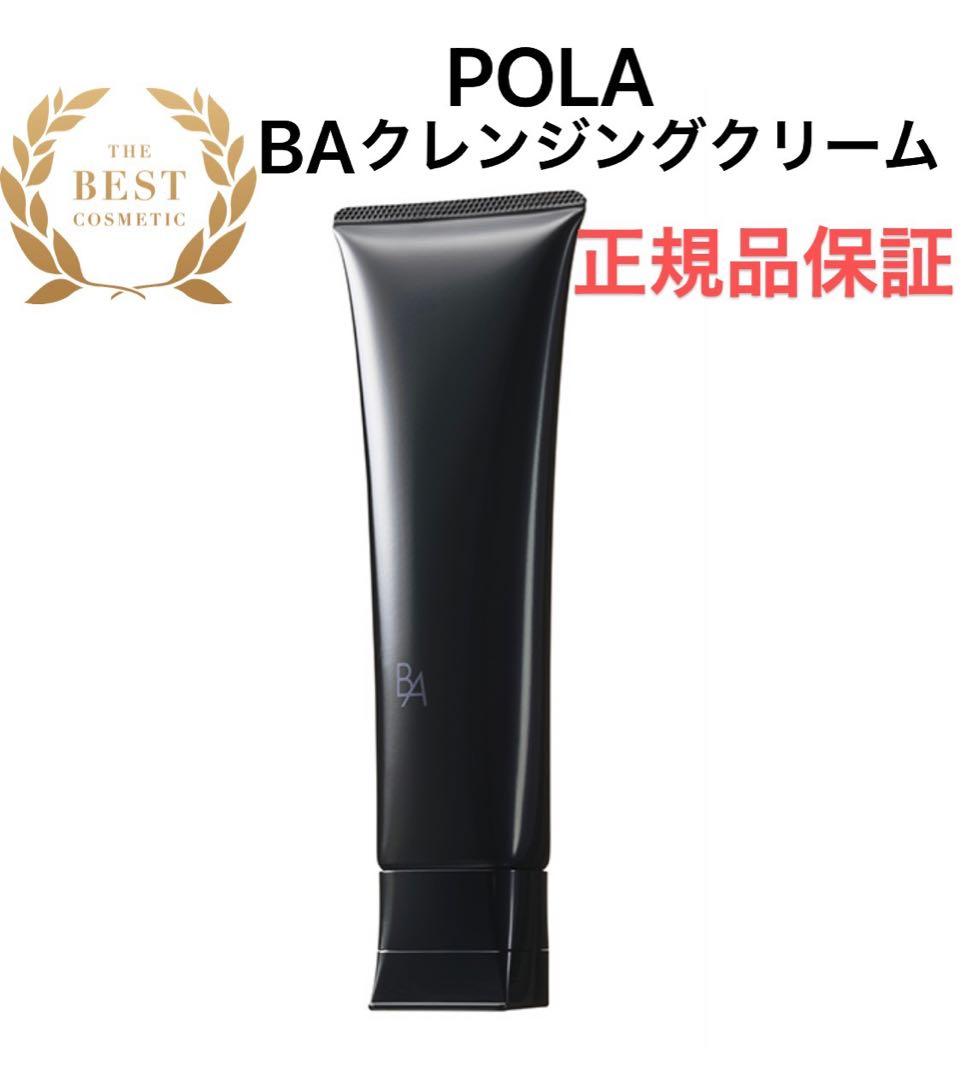 POLA BA クレンジングN 本体1本