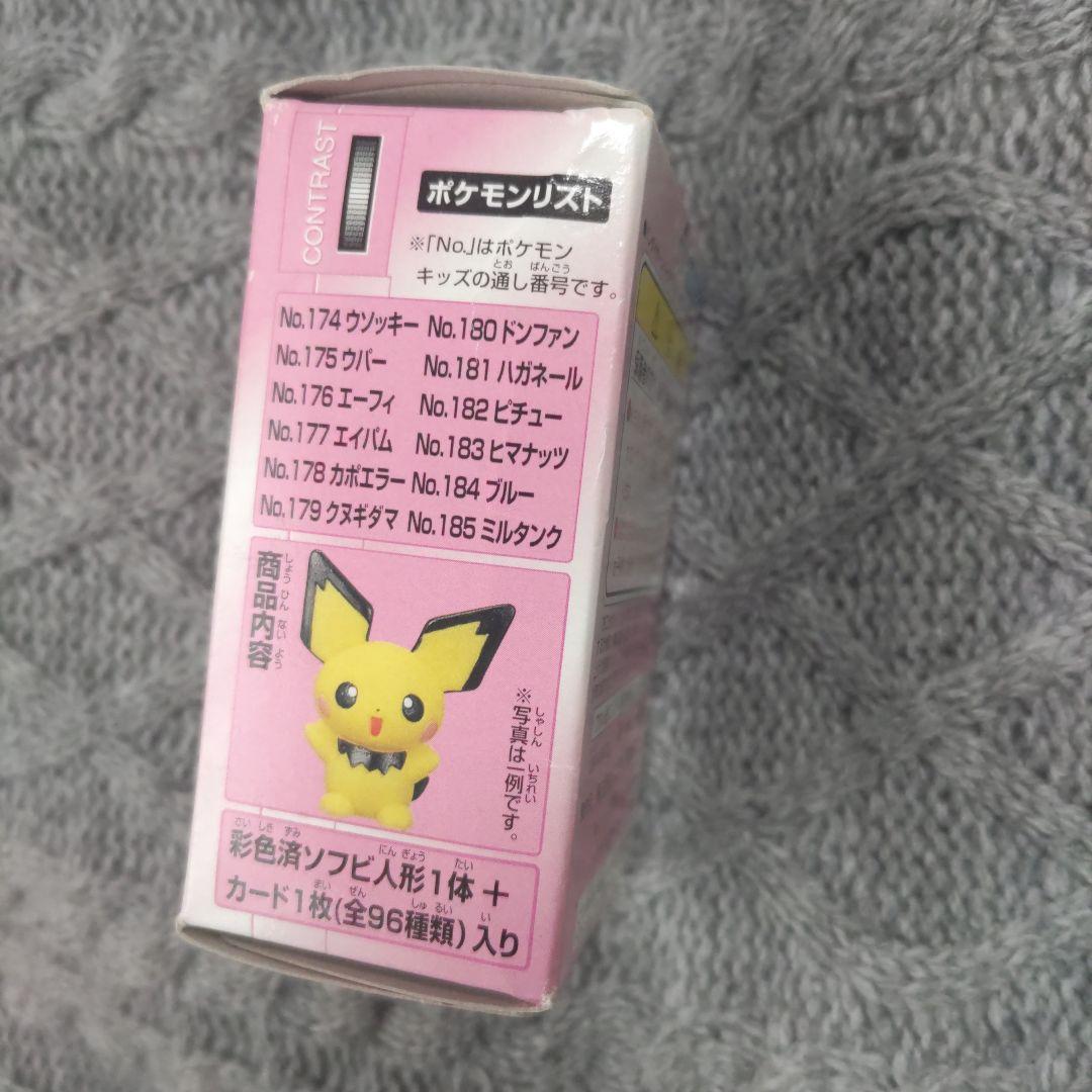 ポケモンキッズ 未開封 - メルカリ