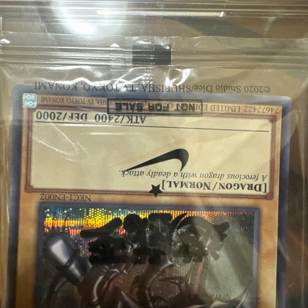 未開封】遊戯王カード レッドアイズブラックドラゴン真紅眼の黒竜