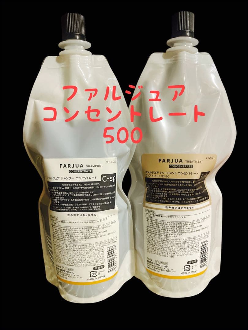 サンコール ファルジュア コンセントレート セット サンコール｜ファルジュア ベースミスト | FIVE WEB STORE | 理美容卸