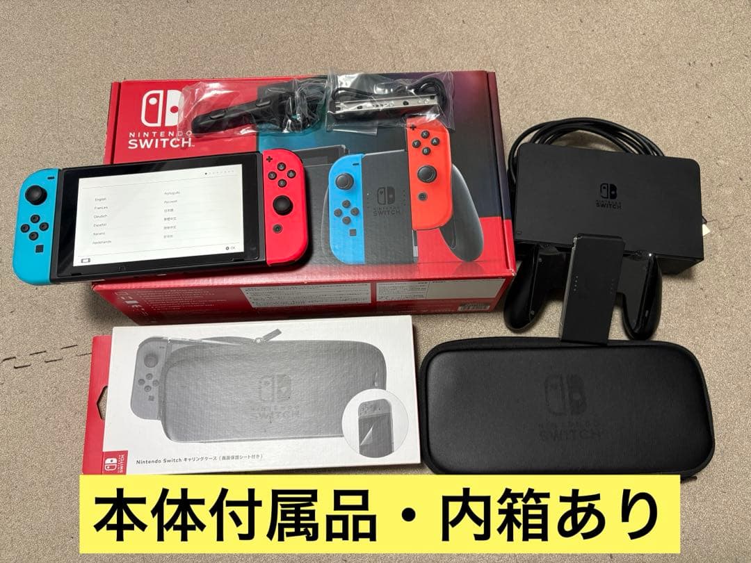 Nintendo Switch ネオンレッド/ブルー 本体+Switchケース