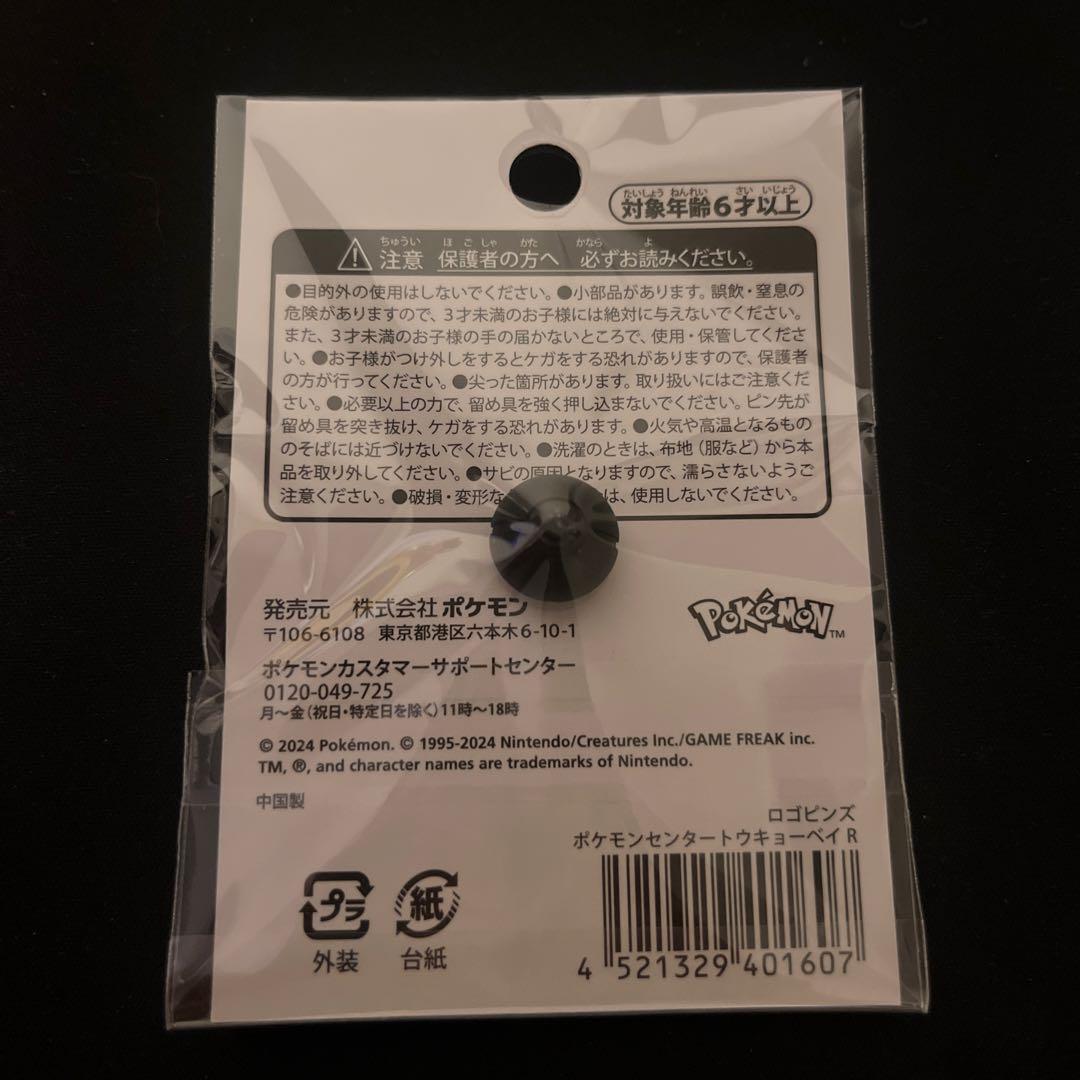 ポケモンセンタートーキョーベイ TOKYO-BAY ピンバッジ ロゴピンズ