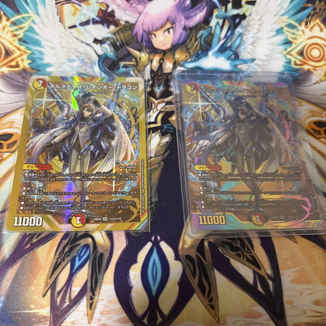 ボルメテウスレインボードラゴン　サインシークレット　シークレットセット