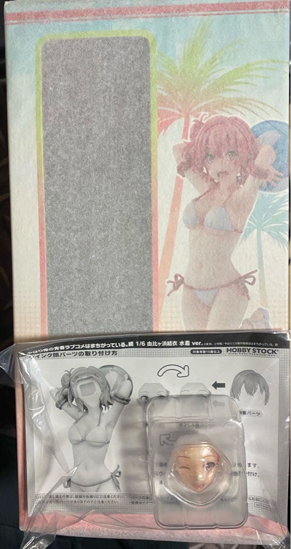 新品未開封　ホビーストック限定特典付き　由比ヶ浜結衣 水着 ver.　白紙付き