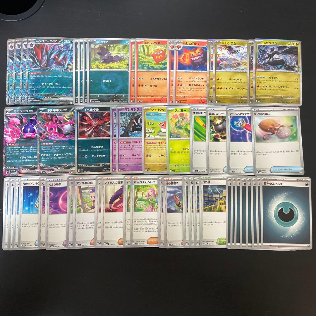 ポケモンカード Nのゾロアークex デッキパーツ 53枚 - メルカリ