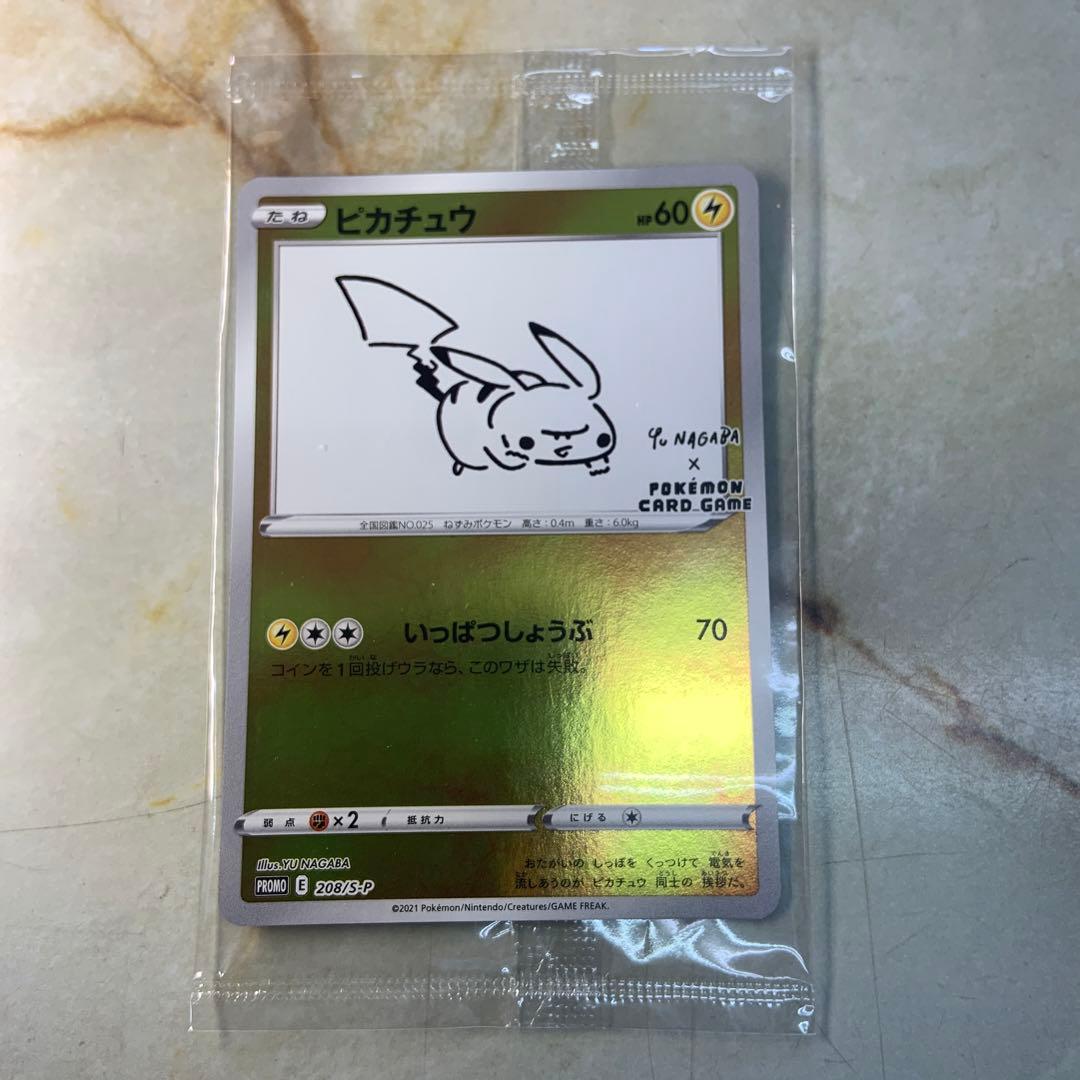 10月限定価格！ピカチュウ：YU NAGABA×ポケモンカードゲーム