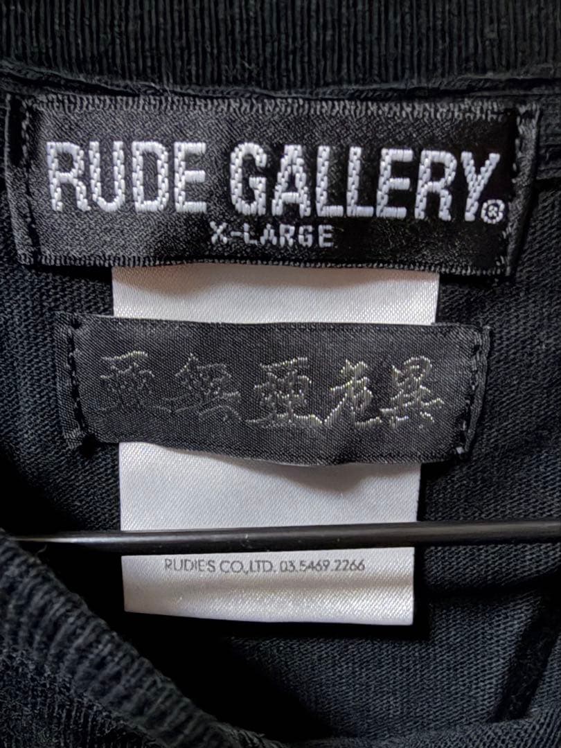 亜無亜危異 RUDE GALLERY 長袖Tシャツ - メルカリ