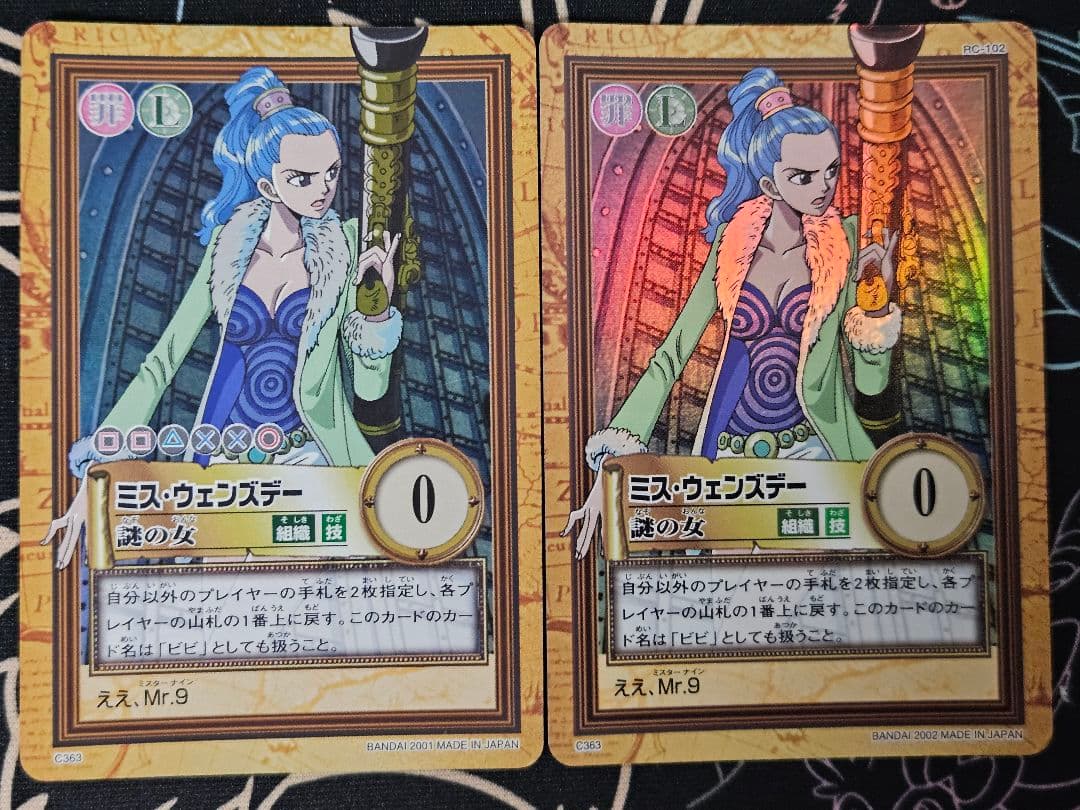 ワンピースカード ハイパーバトル ミスウェンズデー - メルカリ