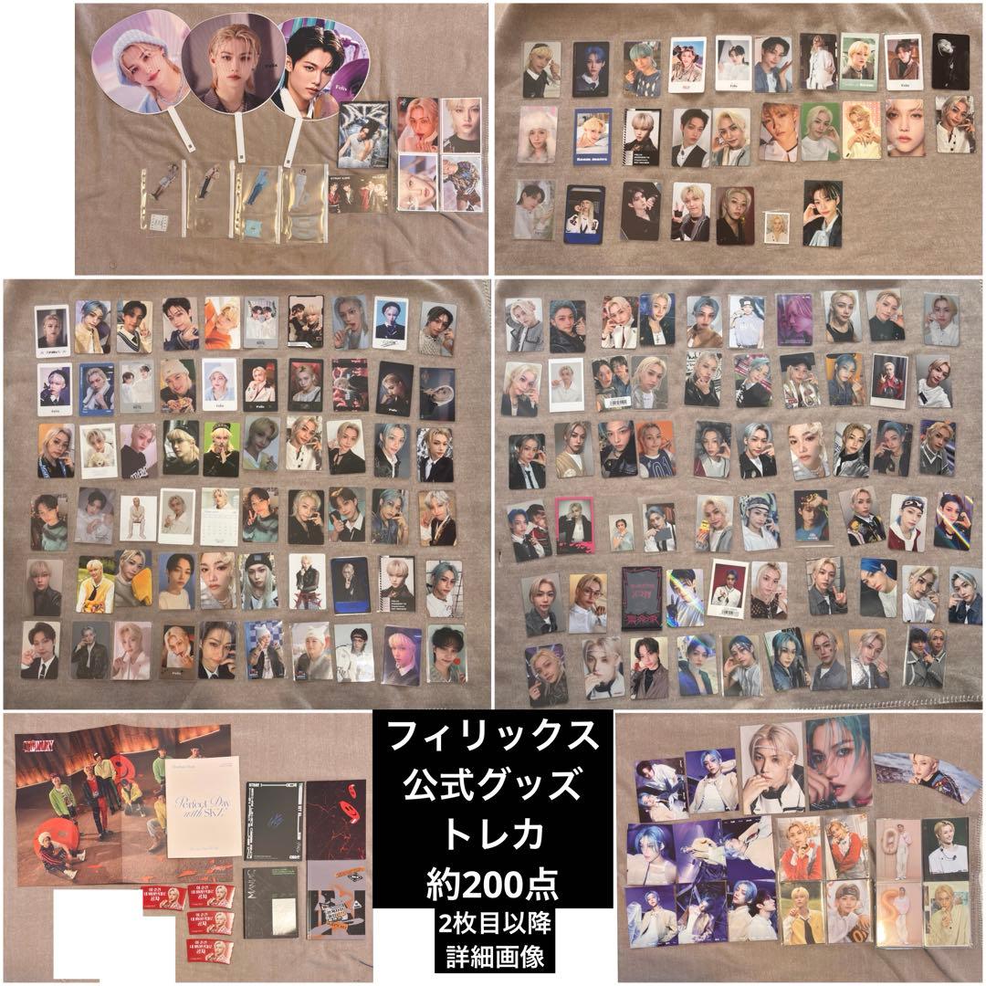 スキズ フィリックス ピリ トレカ グッズ うちわ アクスタ まとめ売り