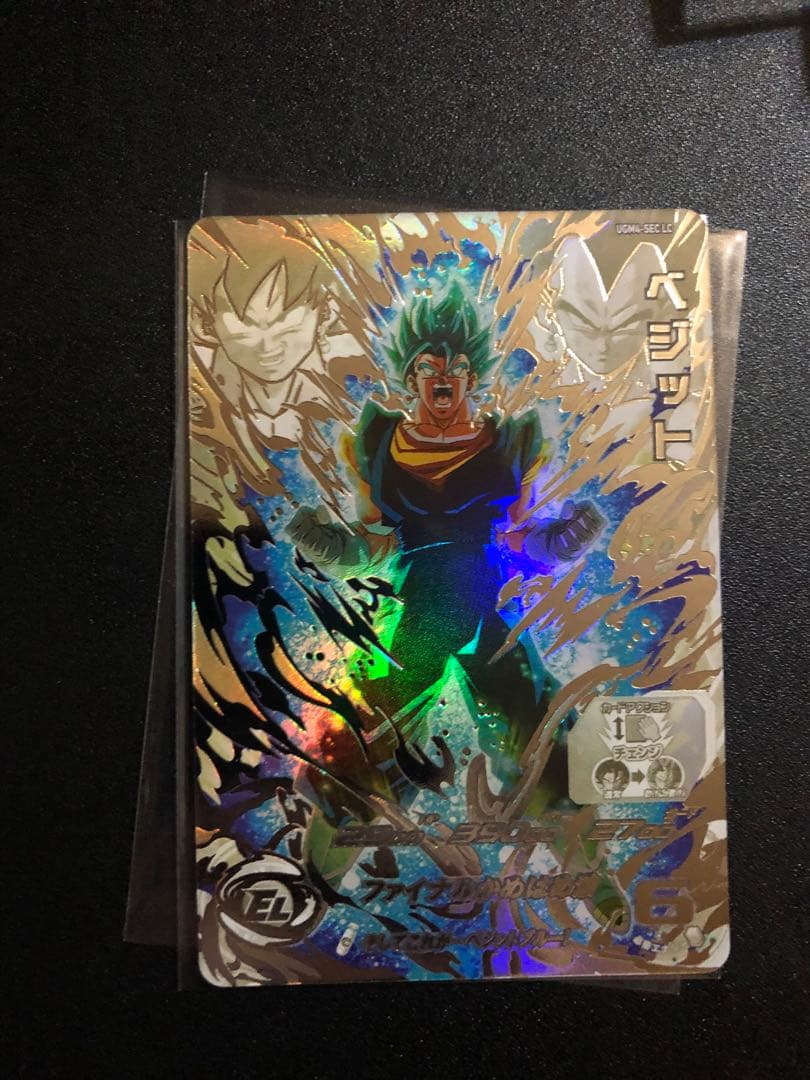 ugm4-sec lc　スーパードラゴンボールヒーローズ ベジット