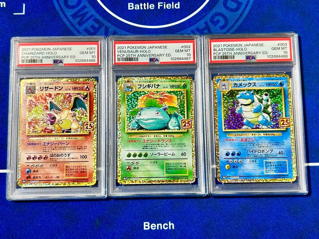 SHAMATAILOR-【PSA10 連番】御三家 リザードン フシギバナ カメックス