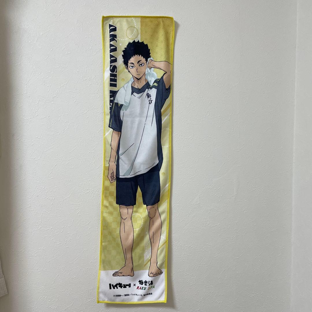 ハイキュー‼︎梟谷高校グッズセット バラ売り◯ - メルカリ