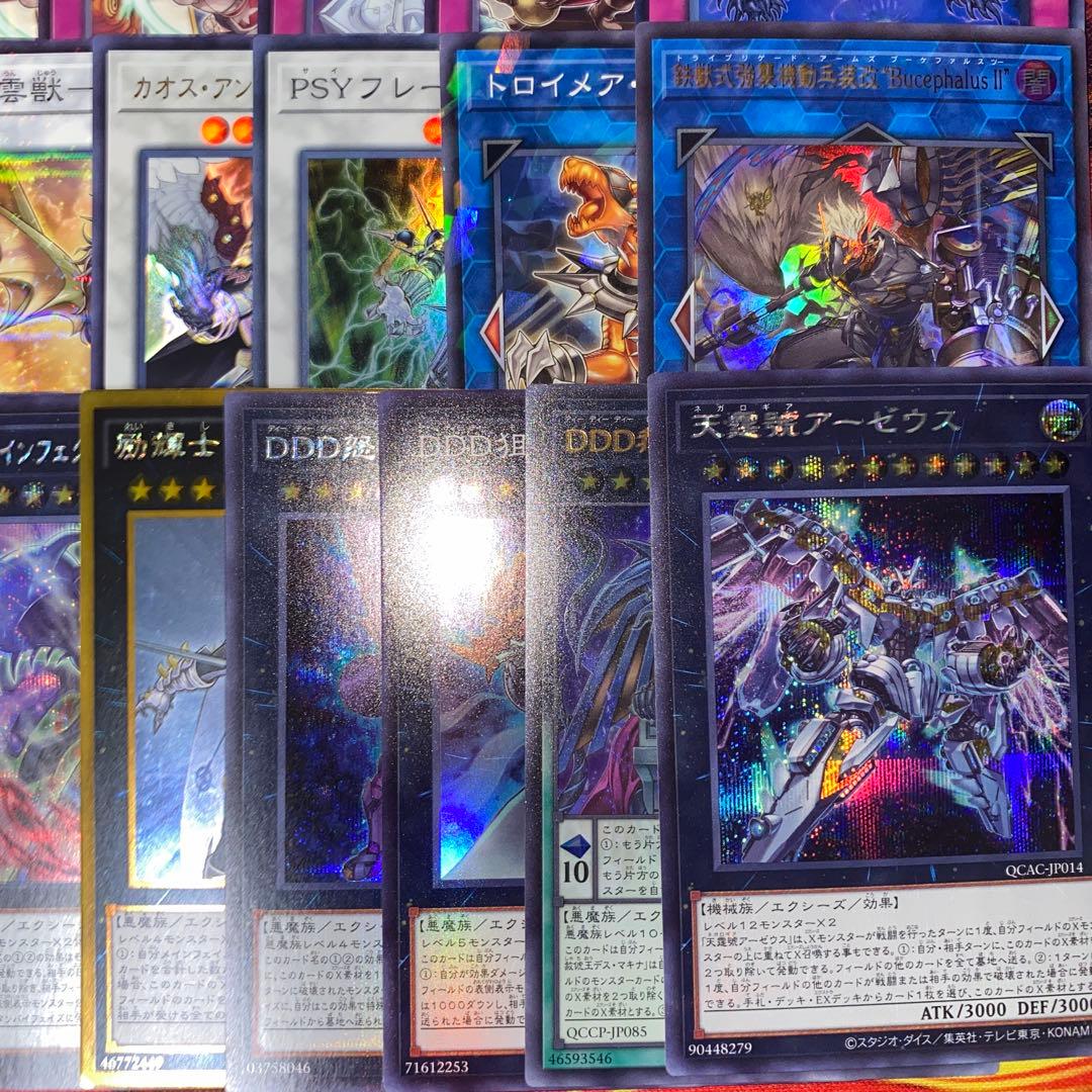 2089】遊戯王 ラビュリンス 本格構築済み デッキ