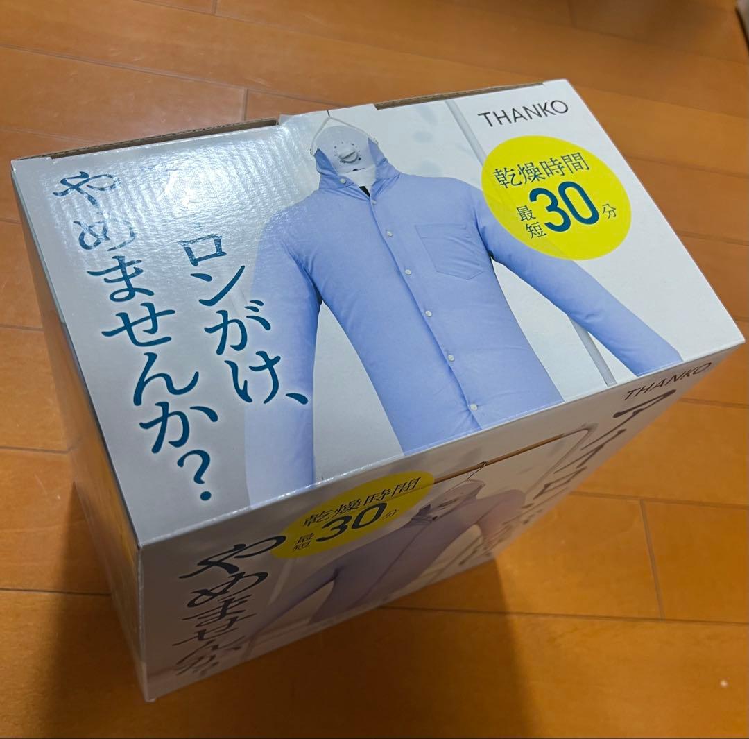 サンコー 衣類乾燥機 シワを伸ばすハンガー型乾燥機 アイロンいら～ず ホワイト