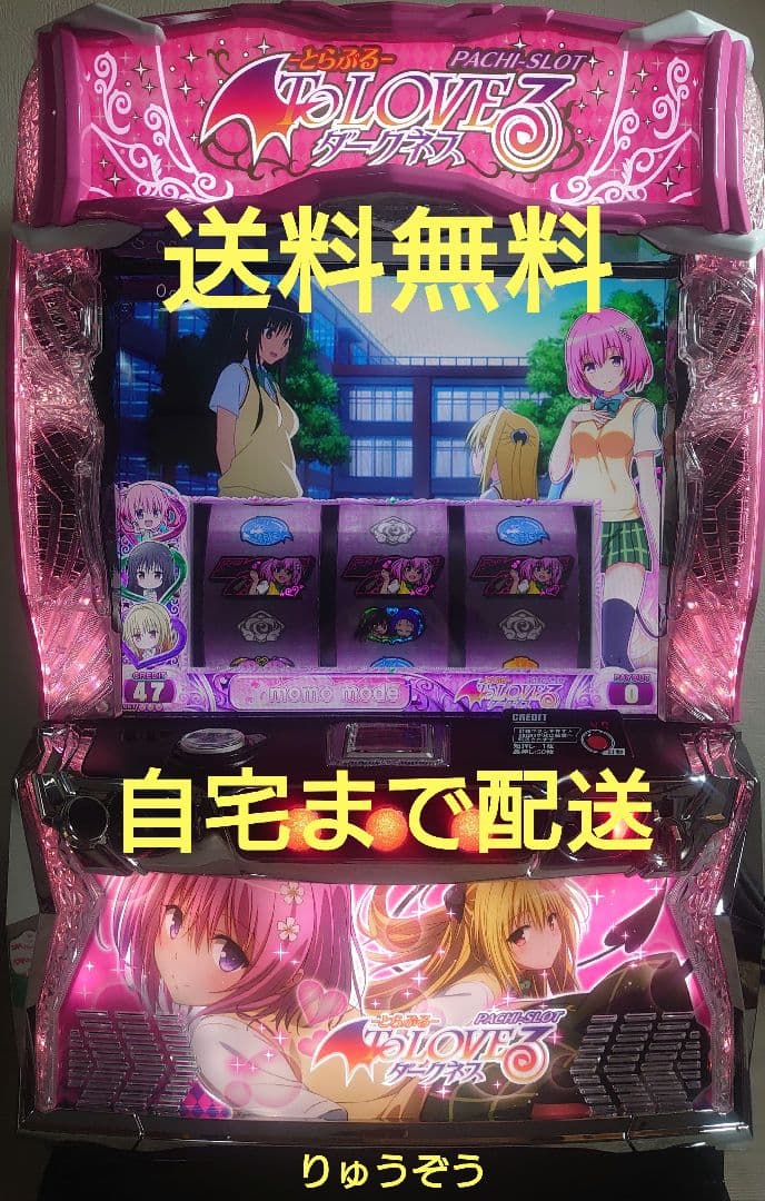 Sylphデータ対応 スマスロ実機 ToLOVEるダークネス 平和 L ToLOVEるダークネス【パネル指定不可】【中古パチスロ 中古