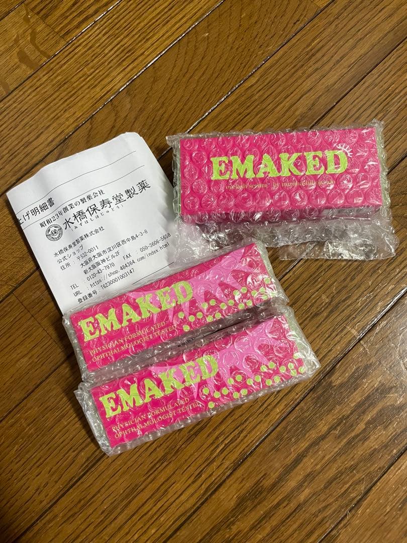 【正規品!新品未開封】エマーキット 2mL✖️3箱