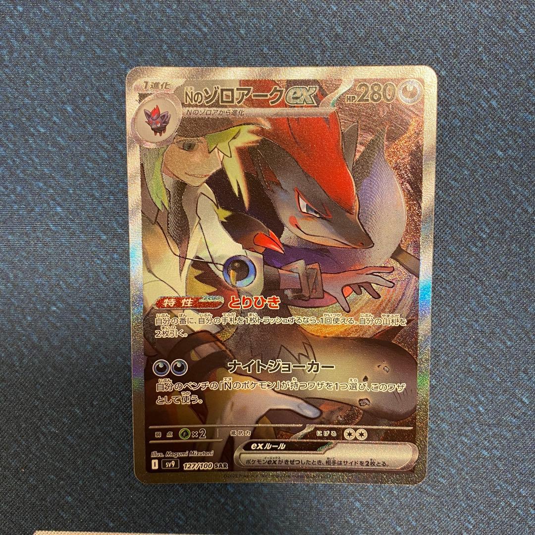 Nのゾロアークex SAR PSA10 バトルパートナーズ