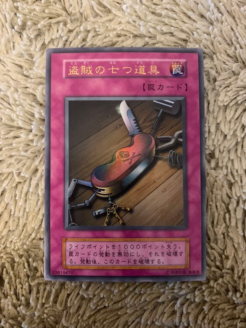 No.1659遊戯王良品初期セット異次元の戦士闇の仮面陽気な葬儀屋盗賊の