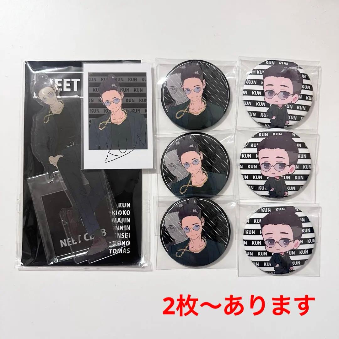 KUN　ニート部PUS　まとめ売り