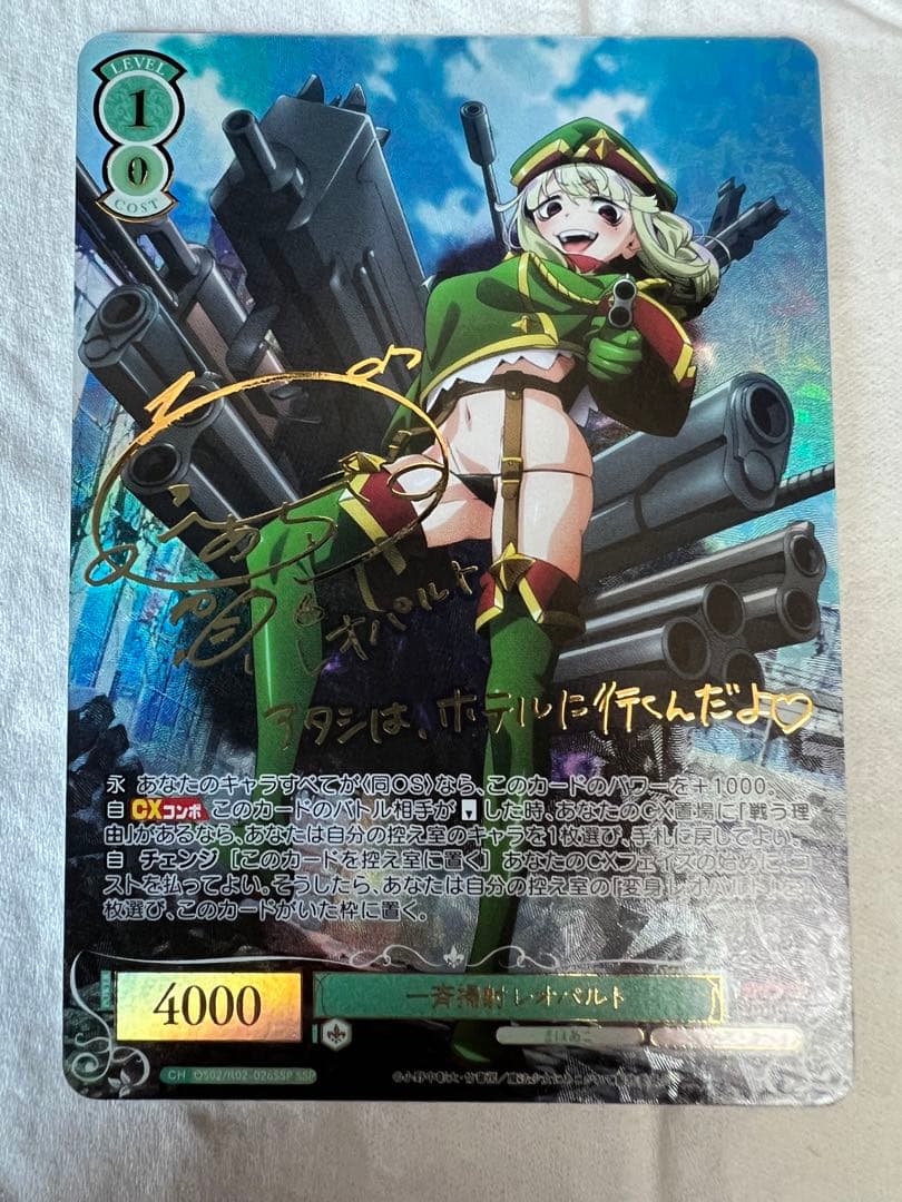 ヴァイスシュヴァルツロゼ 魔法少女にあこがれて 一斉掃射 レオパルト ssp