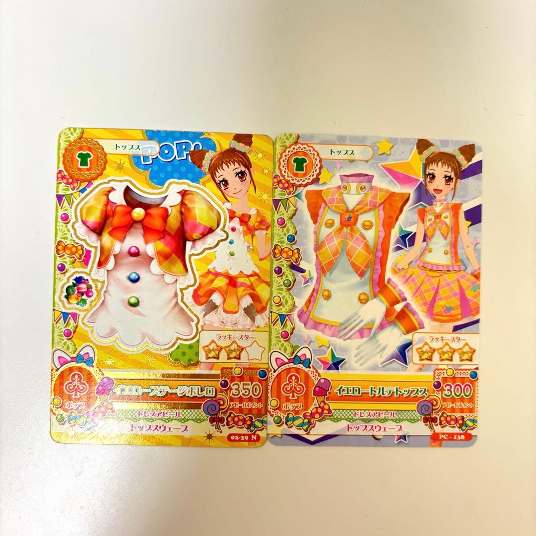 アイカツカード 有栖川おとめ イエロートルテトップス イエロー