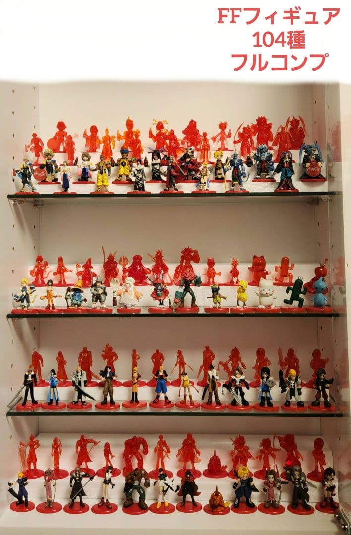 か*ん様 コカ・コーラ ファイナルファンタジー ミニフィギュア 104種フルコン