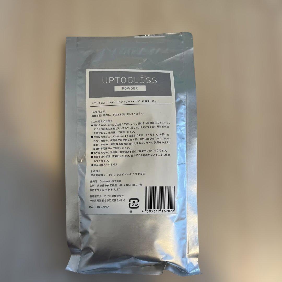 【水素TR】アプトグロス　UPTOGLOSSトリートメント ＋パウダー