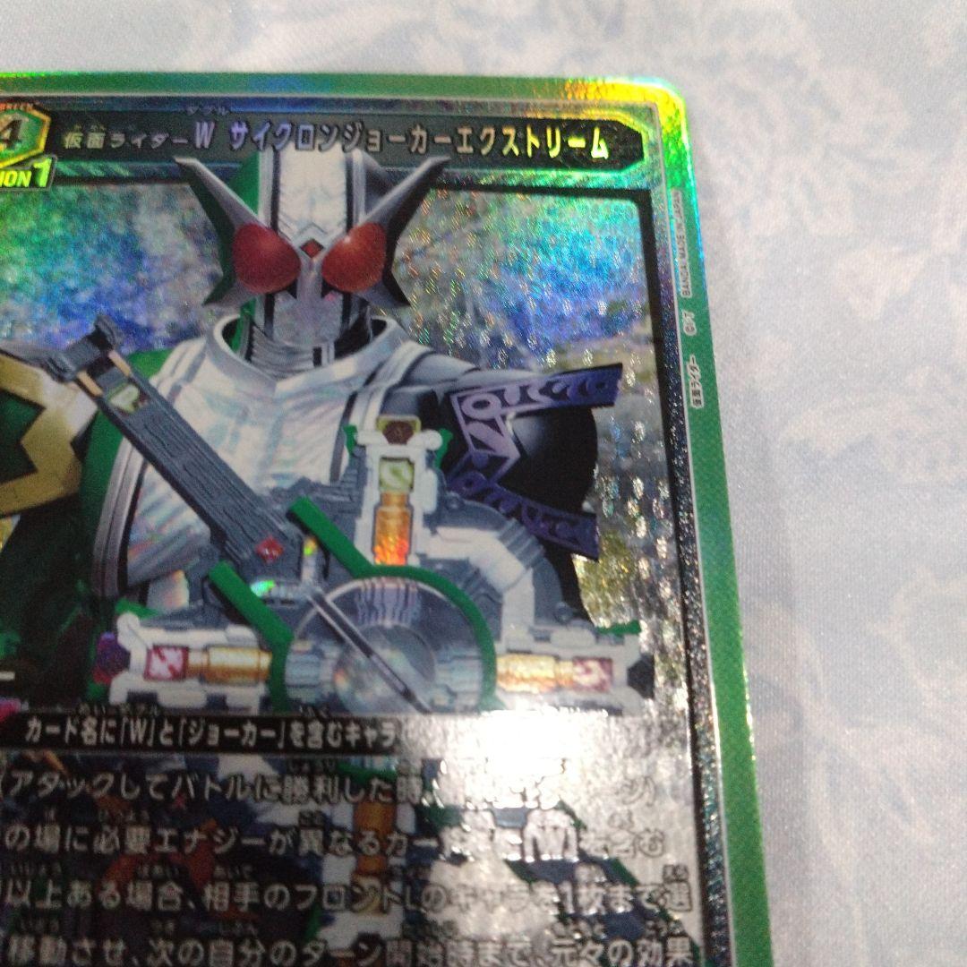 ユニアリ 仮面ライダーW サイクロンジョーカーエクストリーム SR