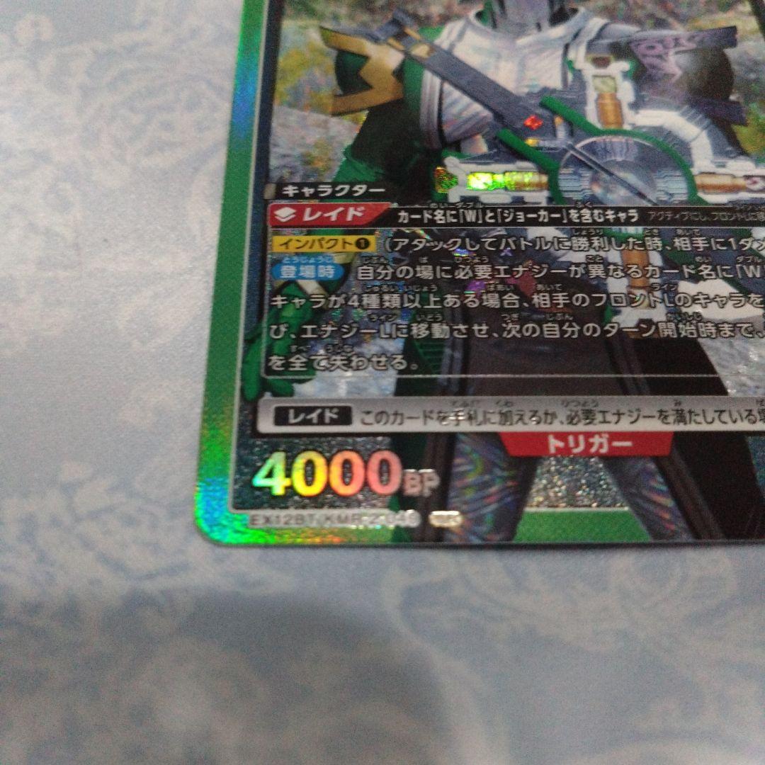 ユニアリ 仮面ライダーW サイクロンジョーカーエクストリーム SR