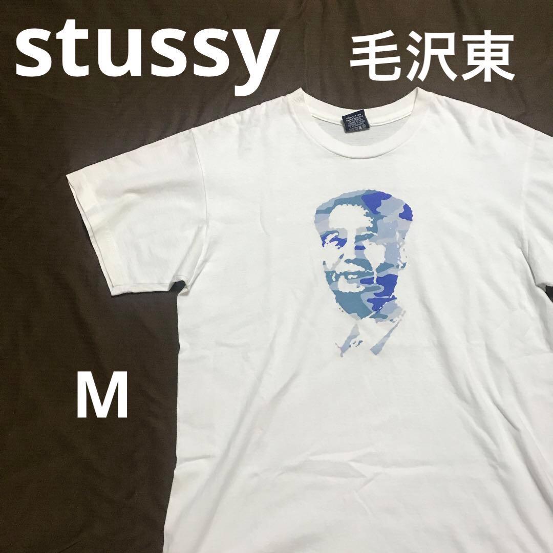 old stussy 毛沢東 名作 復刻 迷彩 カモフラージュ - メルカリ
