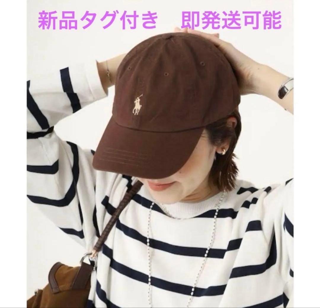 本日発送可⭐️新品未使用 POLO RALPH LAUREN 希少ブラウンキャップ