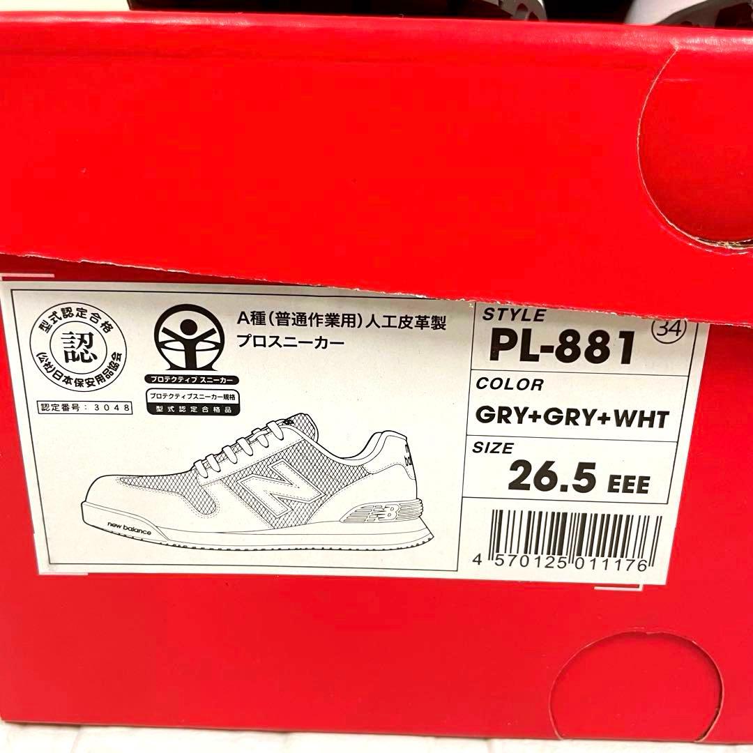 New Balance PL-881 グレー 26.5cm